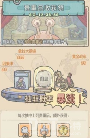 最强蜗牛象纹大铜铙获得方法