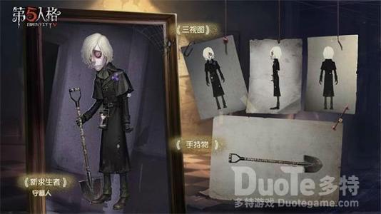 第五人格守墓人玩法攻略