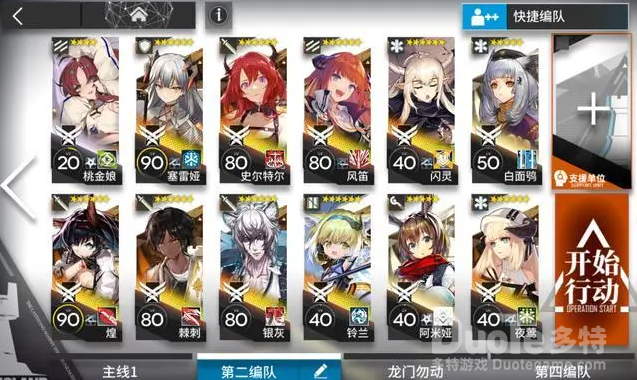 明日方舟JT8-2突袭打法详解