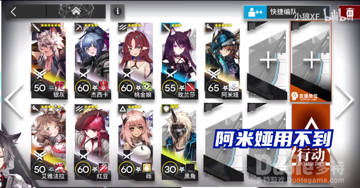 明日方舟关卡R8-8平民隐藏条件过关视频介绍