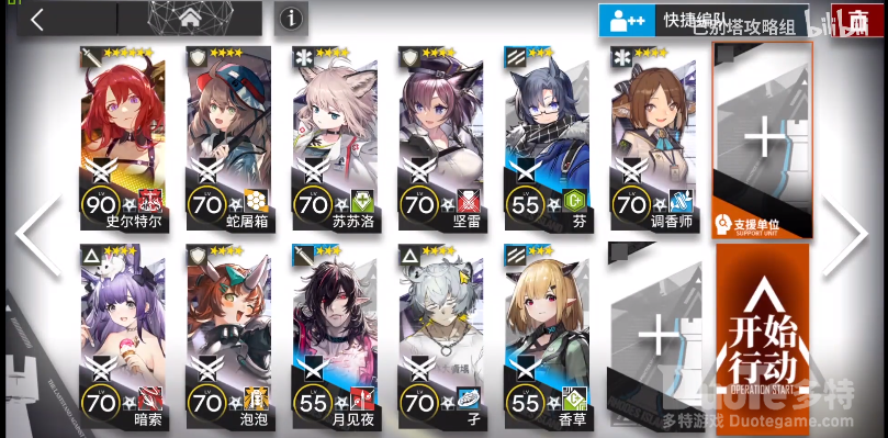 明日方舟M8-6平民隐藏条件达成的过关视频介绍