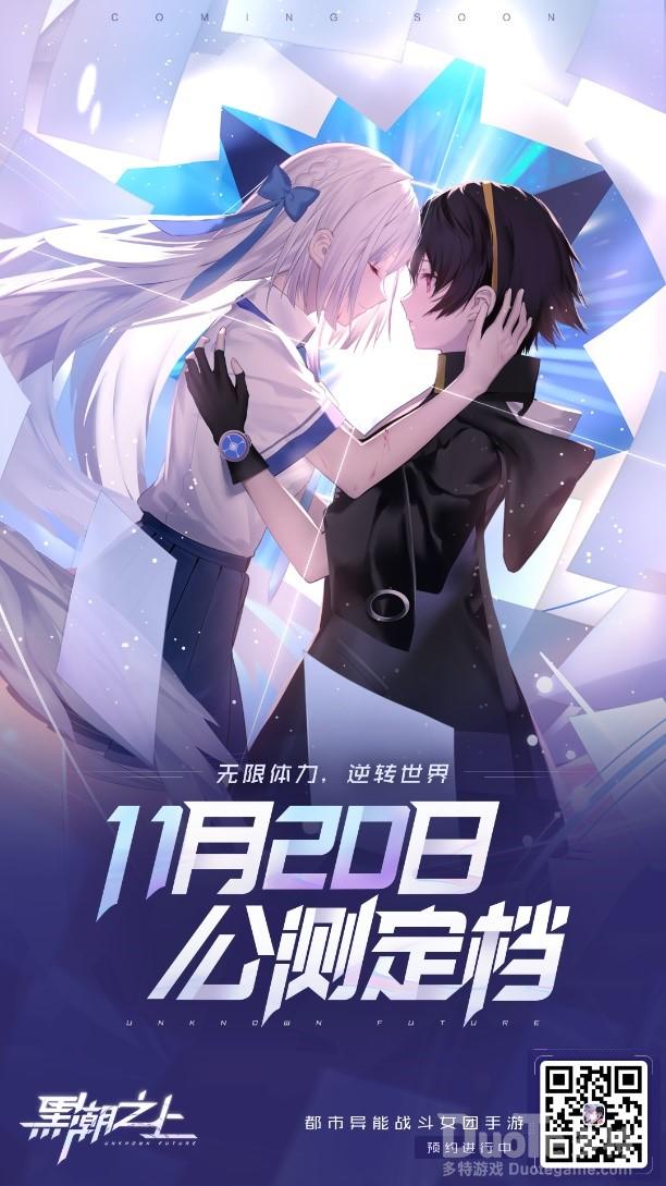 《黑潮之上》公测定档11月20日策划信爆料来袭