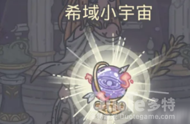 最强蜗牛希域小宇宙属性一览