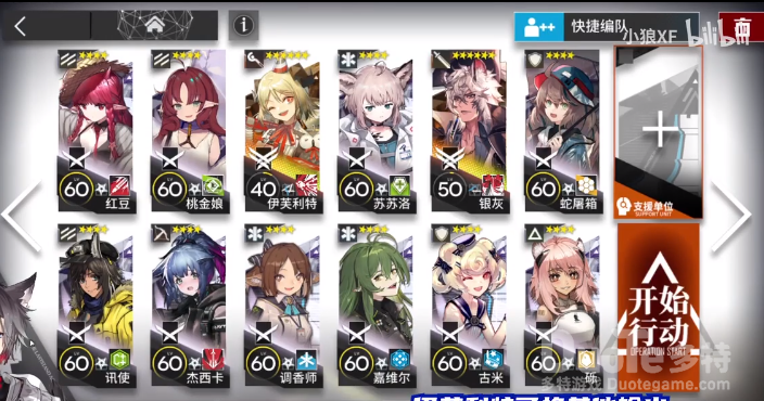 明日方舟M8-8平民隐藏条件达成视频介绍