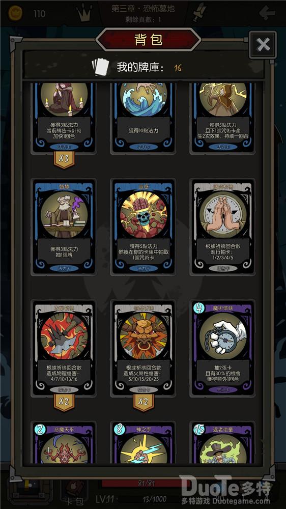 月圆之夜狼人BOSS攻略