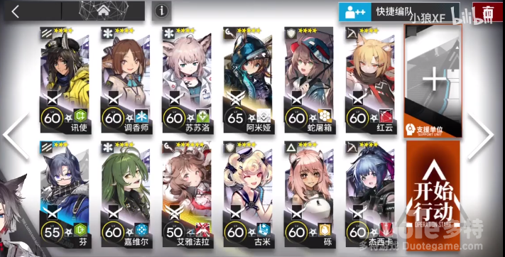 明日方舟JT8-2平民过关视频介绍