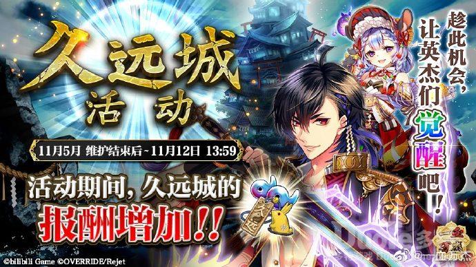 一血万杰新活动久远城活动介绍