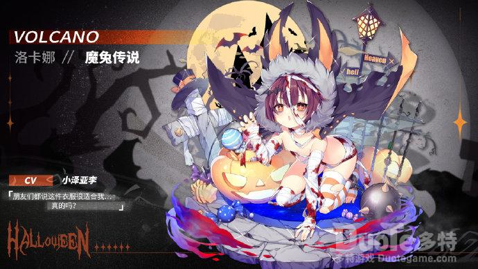 魂器学院洛卡娜新皮肤魔兔传说介绍