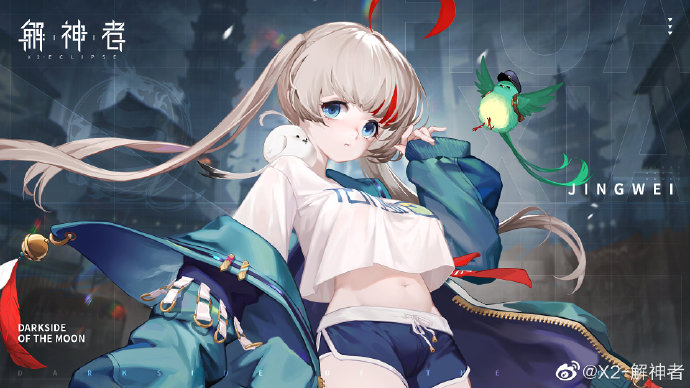 解神者新神格精卫介绍