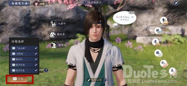 天涯明月刀手游胡小宝天命结局前置要求介绍