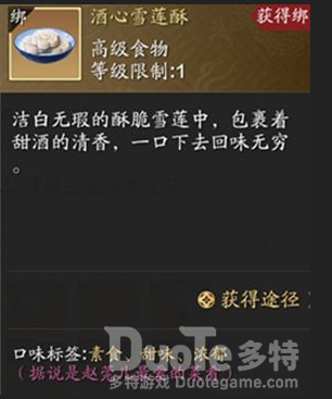 天涯明月刀赵菀儿好感度提升方法介绍