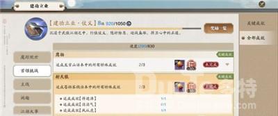 天涯明月刀手游消消气成就触发方法