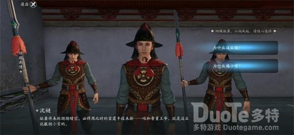 天涯明月刀胡小宝天命结局异乡客达成方法介绍