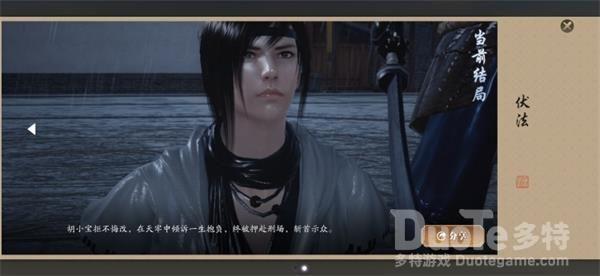 天涯明月刀胡小宝天命结局伏法达成方法介绍