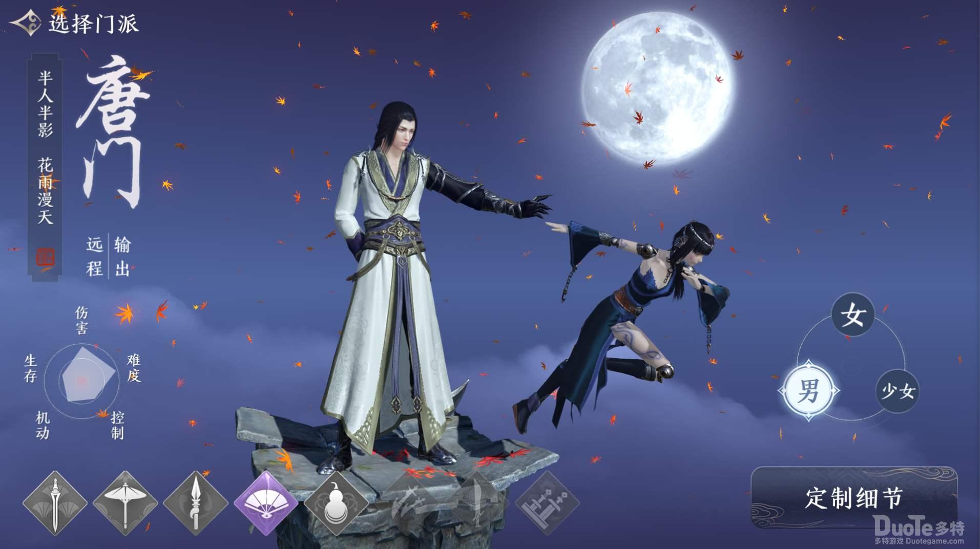 天涯明月刀手游PVP最强职业推荐