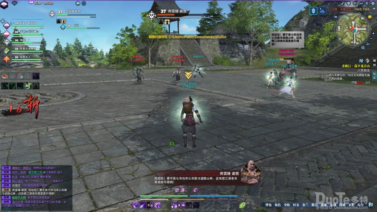 天涯明月刀手游龙首山副本打法分享