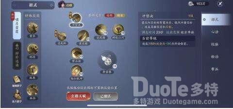 天涯明月刀手游丐帮琅纹选择攻略