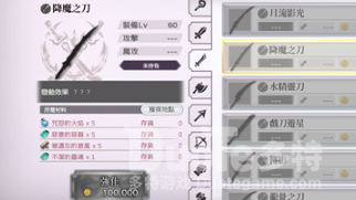 另一个伊甸武器出售攻略