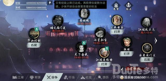 一梦江湖赚钱攻略