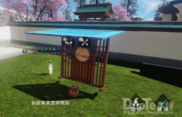 一梦江湖DIY树屋攻略