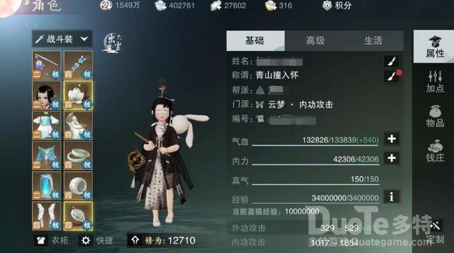 一梦江湖提升修为方法介绍