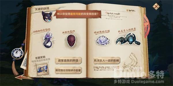 王者荣耀鬼谷子峡谷异变的原因介绍