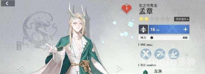 解神者X2孟章技能强度测评