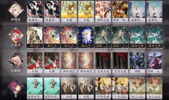 《阴阳师百闻牌》新式神御馔津卡组攻略公开