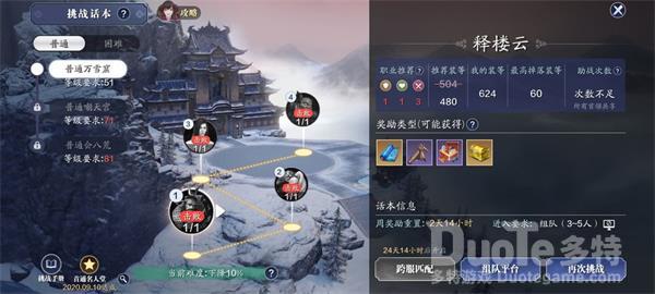 天涯明月刀万雪窟成就一戒介绍
