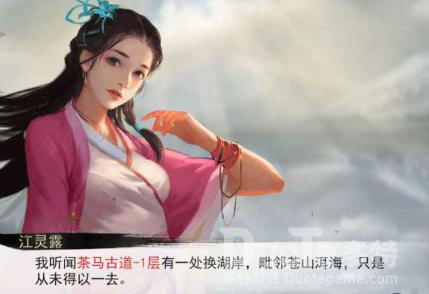 我的侠客江灵露好感度提升攻略