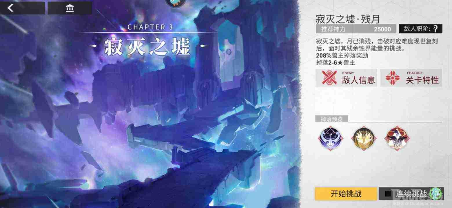 解神者现世残响支线收益攻略