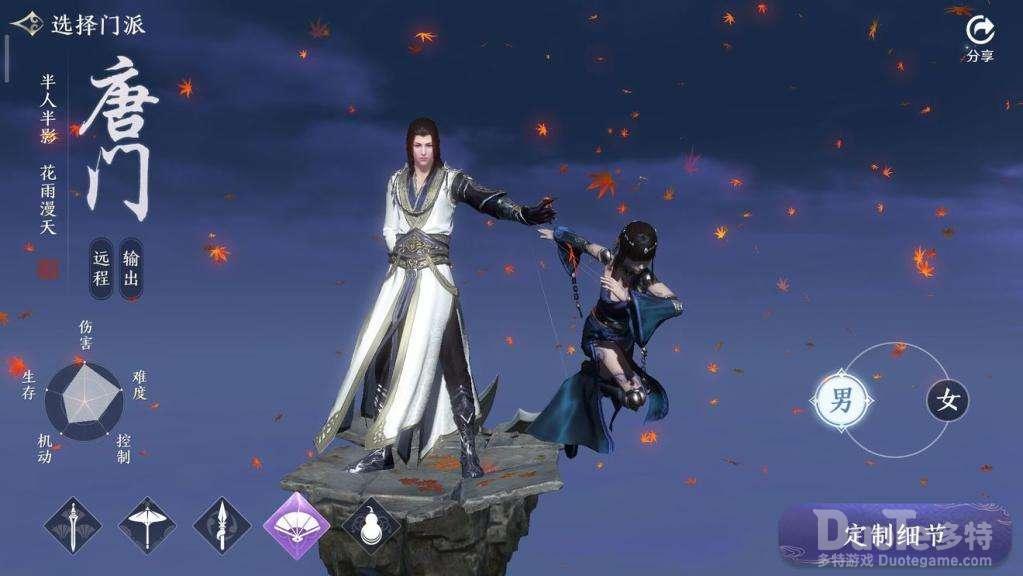 天涯明月刀手游唐门新手加点方法介绍