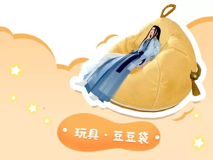 一梦江湖新玩具豆豆袋介绍