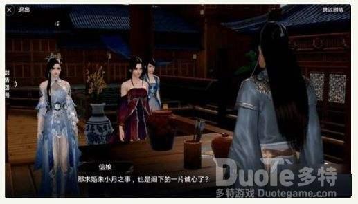 天涯明月刀手游信娘的心意选择推荐