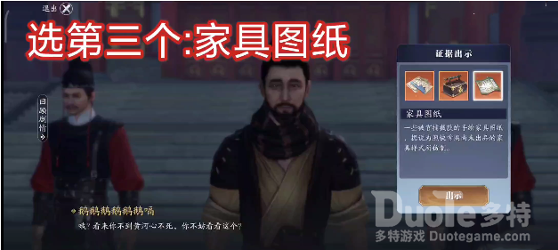 天涯明月刀手游老何案件答案介绍