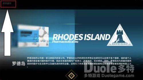 明日方舟刷初始方法图文介绍