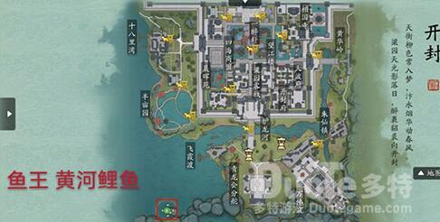 天涯明月刀手游开封鱼王的位置介绍