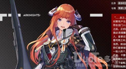 明日方舟风笛技能效果一览