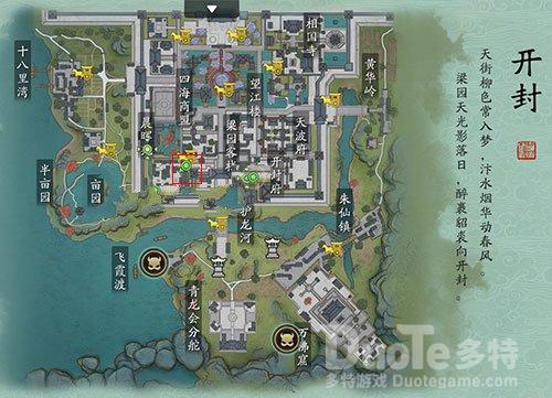 天涯明月刀手游开封黑街的位置介绍