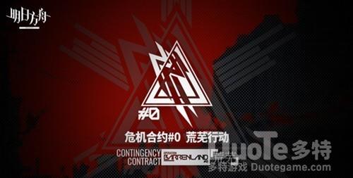 明日方舟龙门新街过关阵容