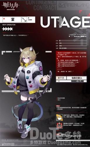 明日方舟新干员宴的原型