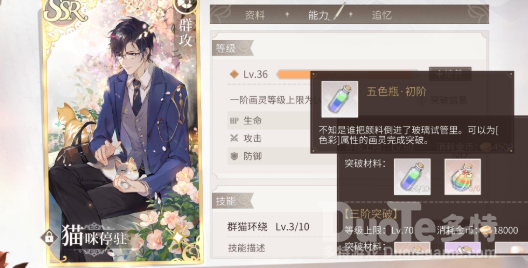 时空中的绘旅人画灵升阶攻略