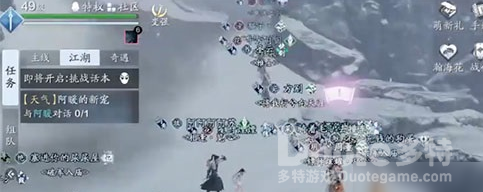 天涯明月刀抓捕雪狐的位置介绍