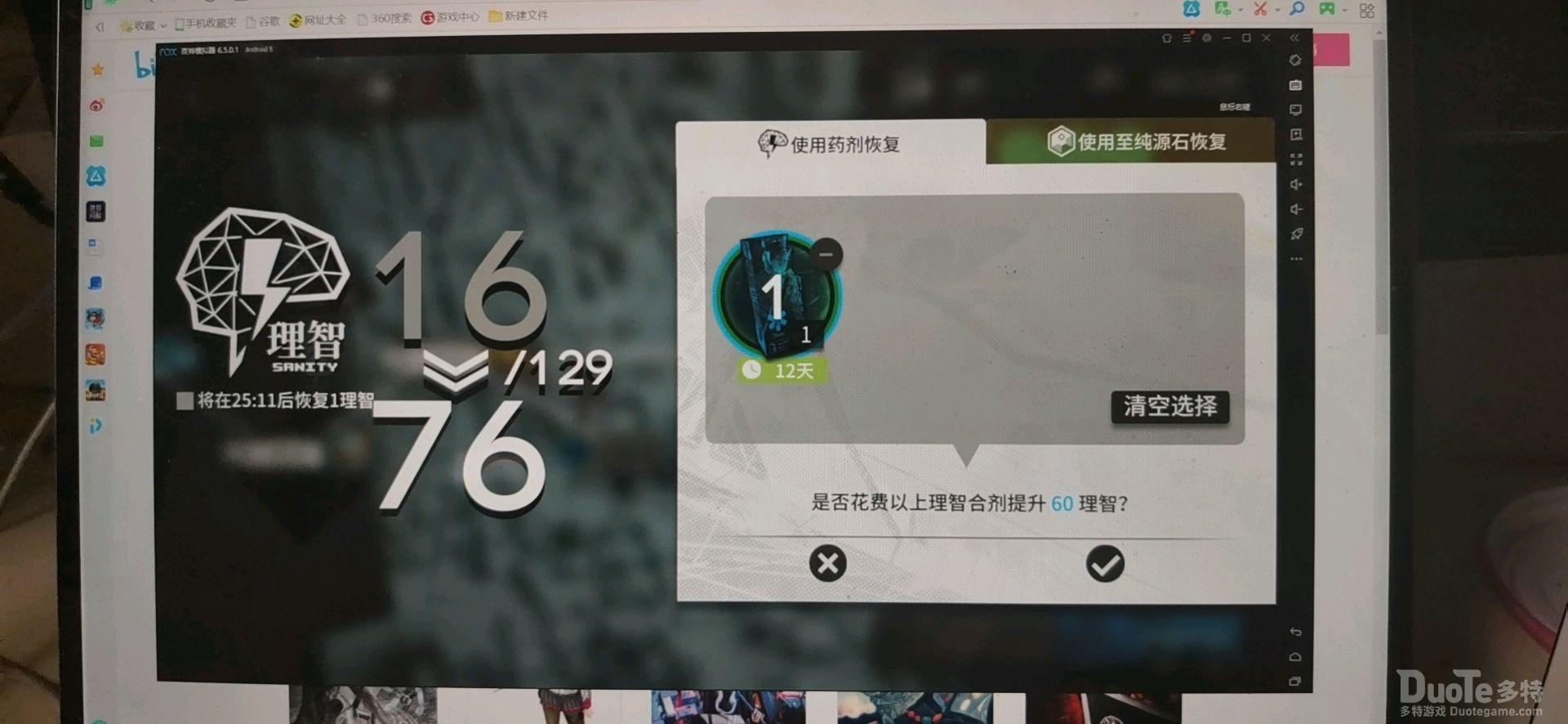 明日方舟理智用途一览