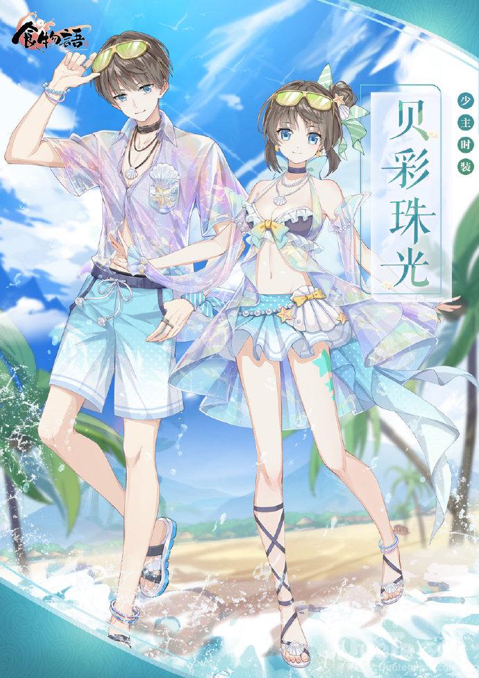 食物语主角新皮肤贝彩珠光介绍