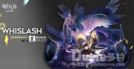 明日方舟鞭刃介绍