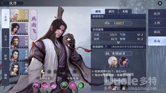 天涯明月刀手游奇遇八荒之焰攻略