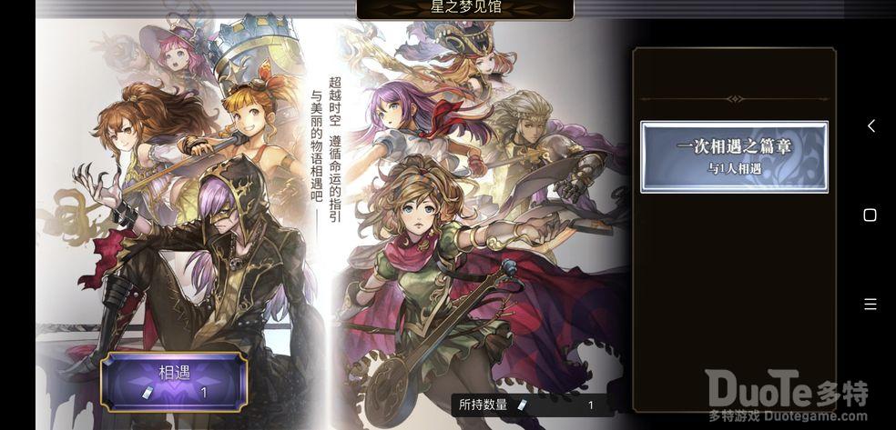 另一个伊甸超越时空的猫初始首抽四星选择攻略