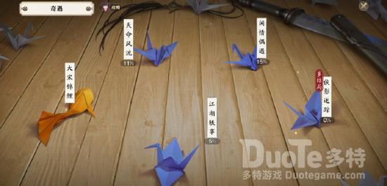 天涯明月刀手游辨物居方奇遇完成过程攻略