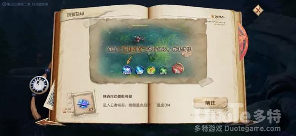 王者荣耀游戏里面异常点拍照的位置介绍